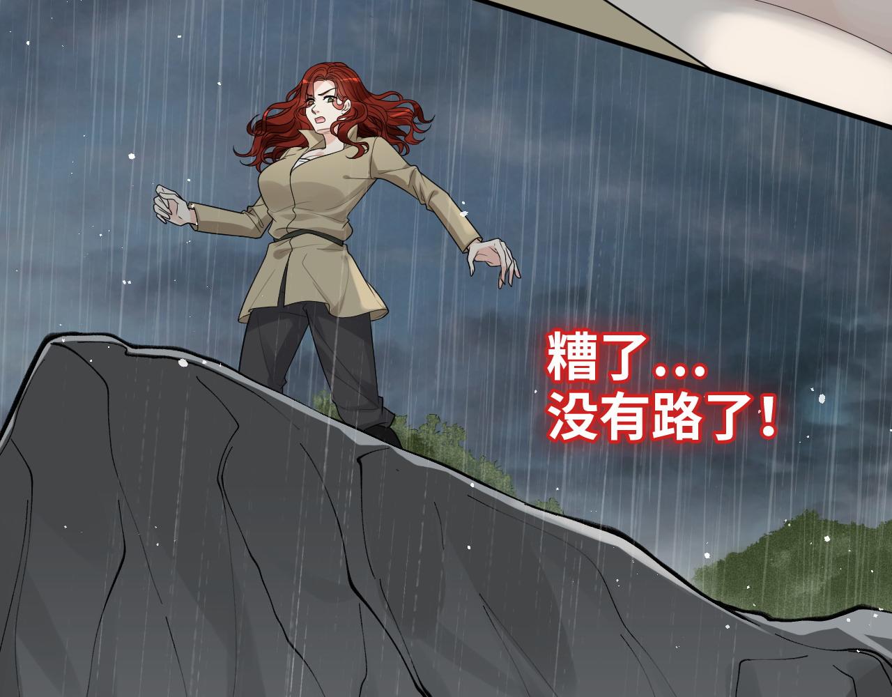 第478话 悬崖上的靠谱男29