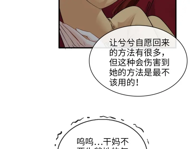 第313话 总裁玩脱啦！76