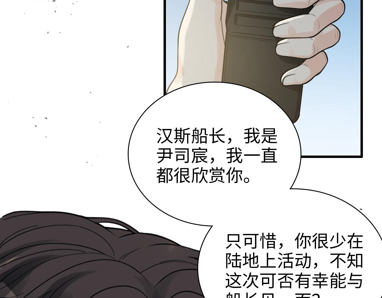 第455话 童言无忌，炸飞你！70