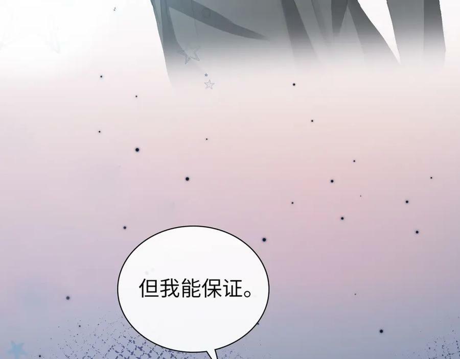 第526话 请您把女儿交给我吧！77