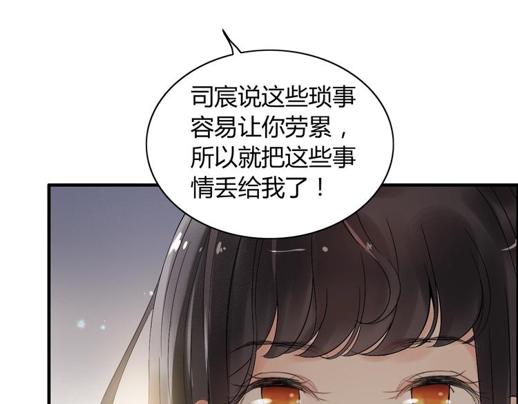 第145话 暗中使坏9