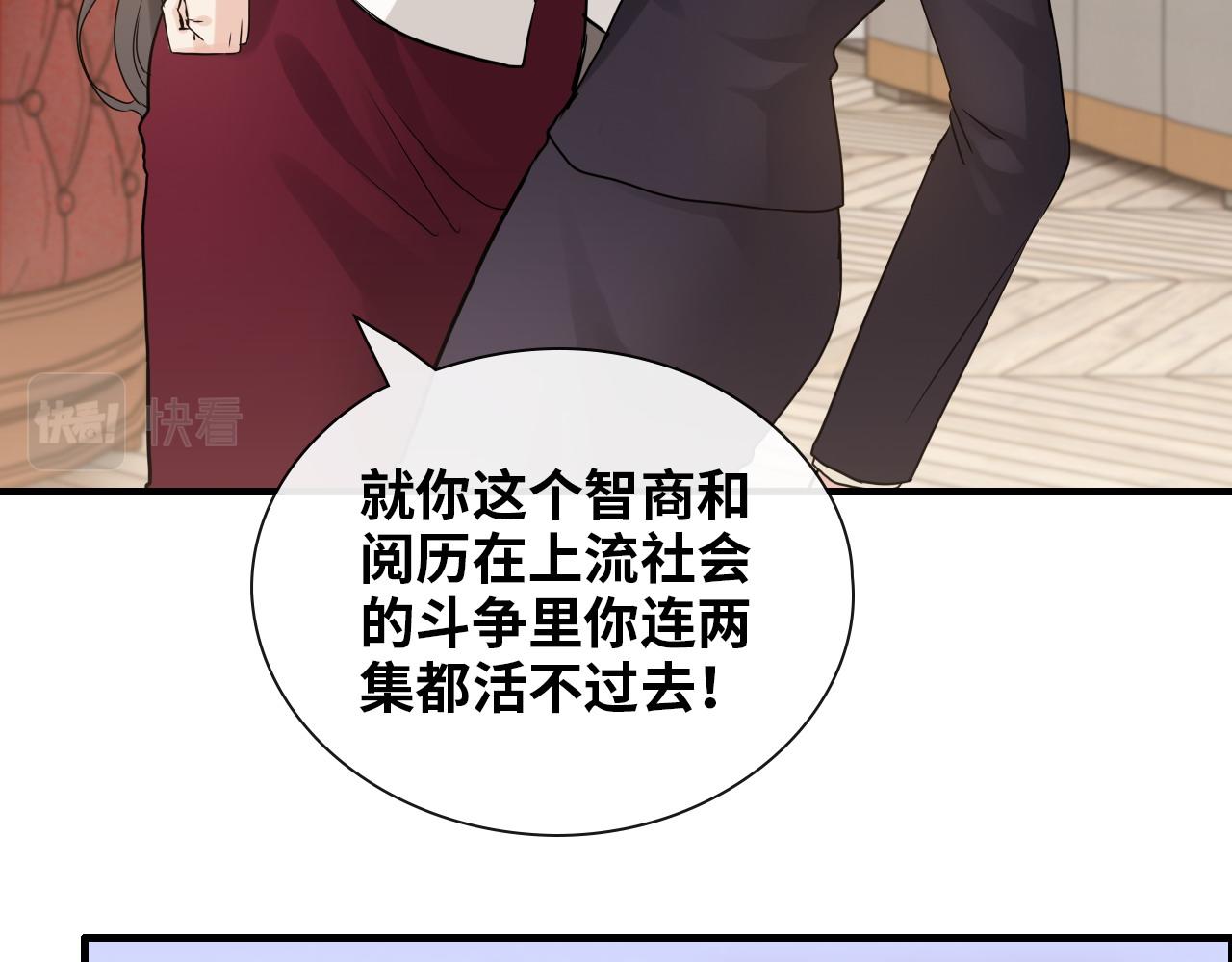第415话 尹司宸的计谋55