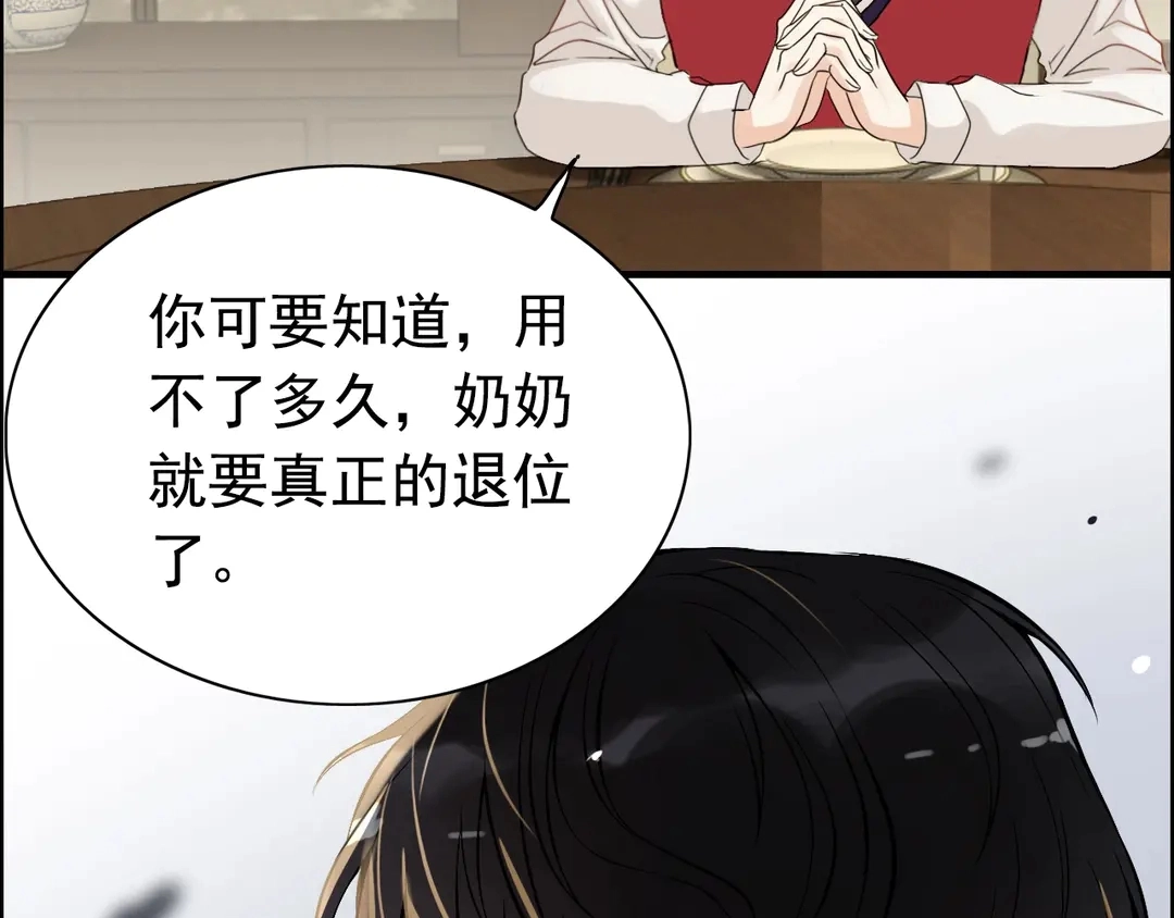 第275话 夫妻相79