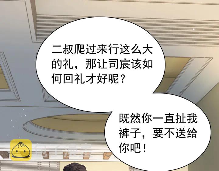 第284话 侄子瓜分二叔财产？73