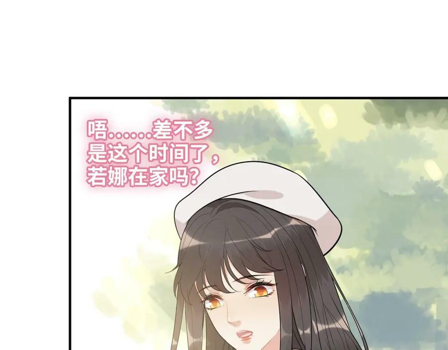 第522话 大乌龙！见家长变提亲！17