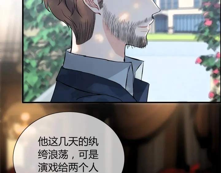 第241话 撒谎被拆穿76