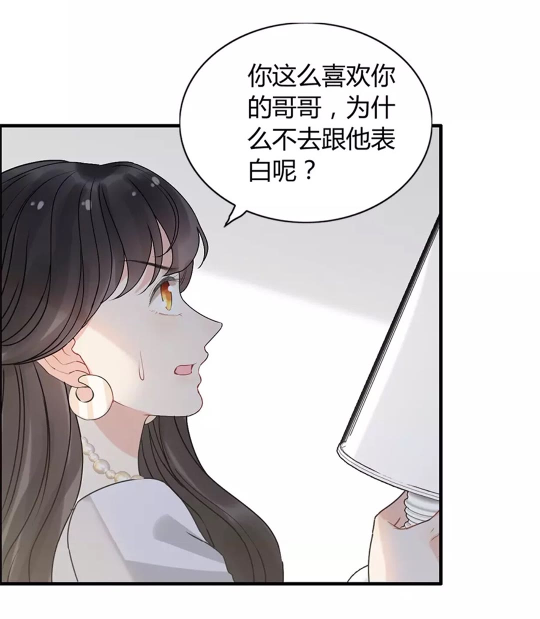 第238话 表妹对表嫂拔刀！？20