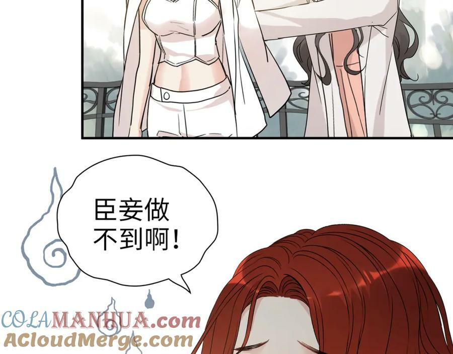 第522话 大乌龙！见家长变提亲！76