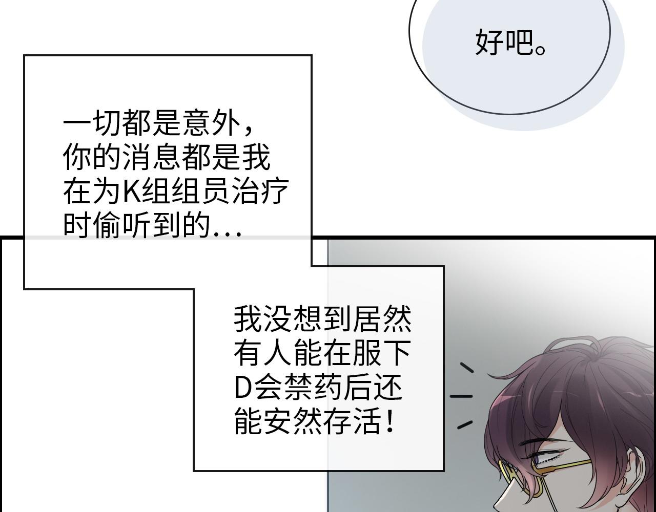 第407话 兮兮脑力碾压平山次59