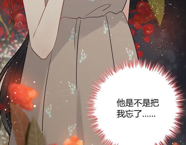 第206话 急着投怀送抱？！105