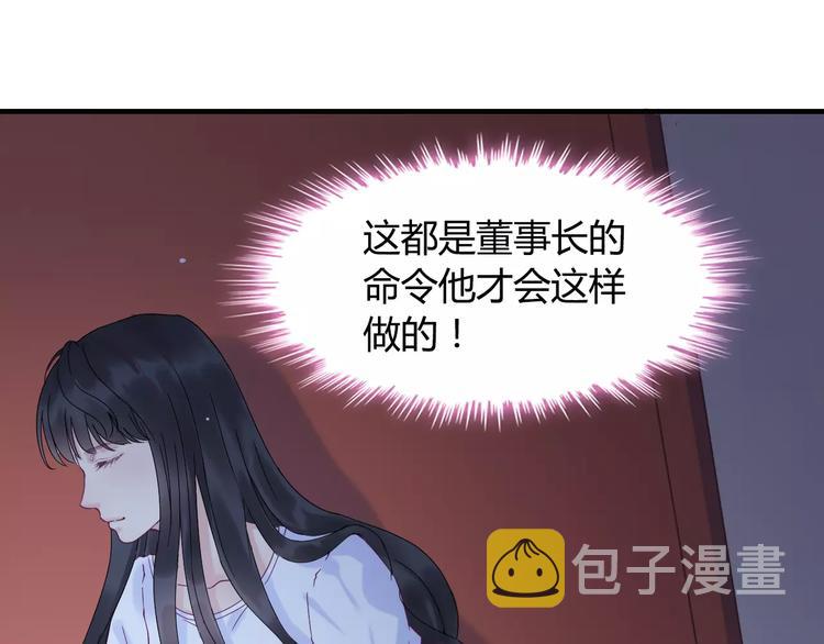 第8话 晚宴110