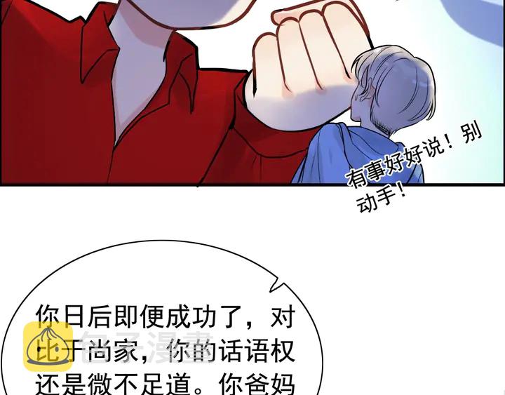 第251话 我不会放过她14