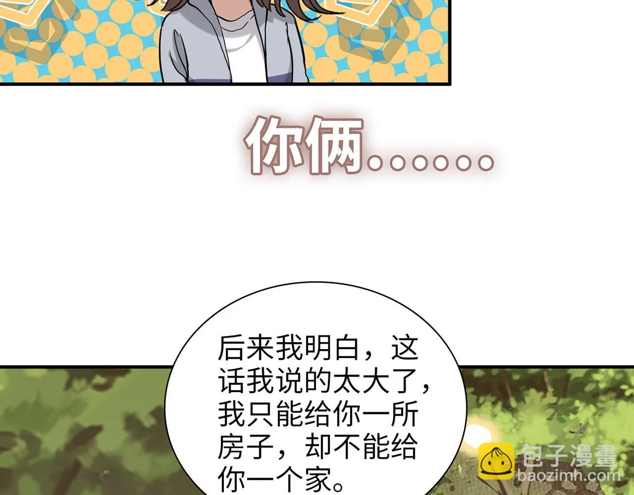 第513话 选择弃权79
