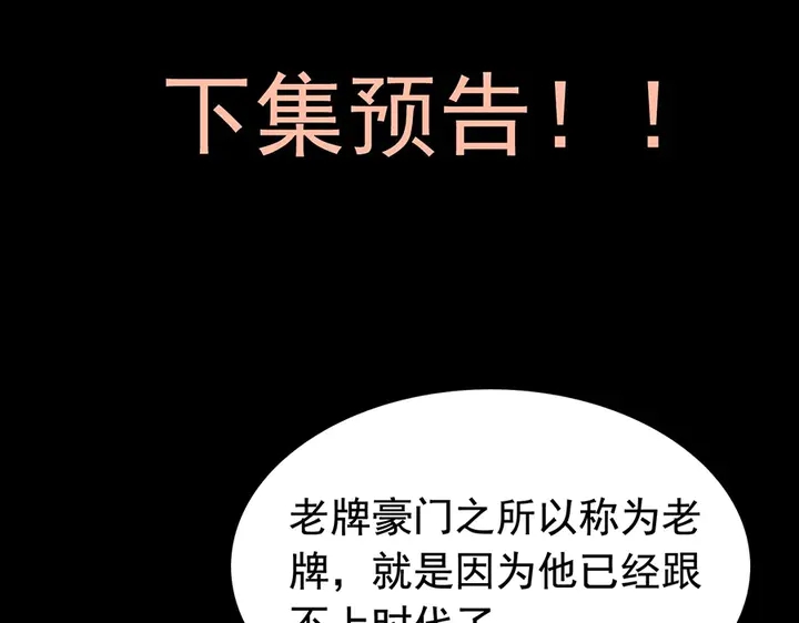 第258话 宴会闹剧95