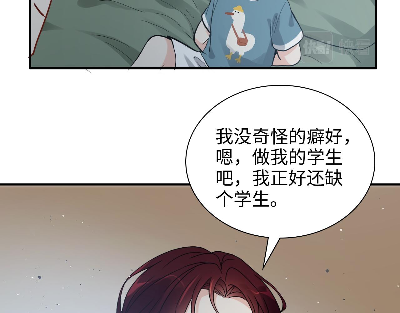 第471话 你很对我口味，让我看看！83