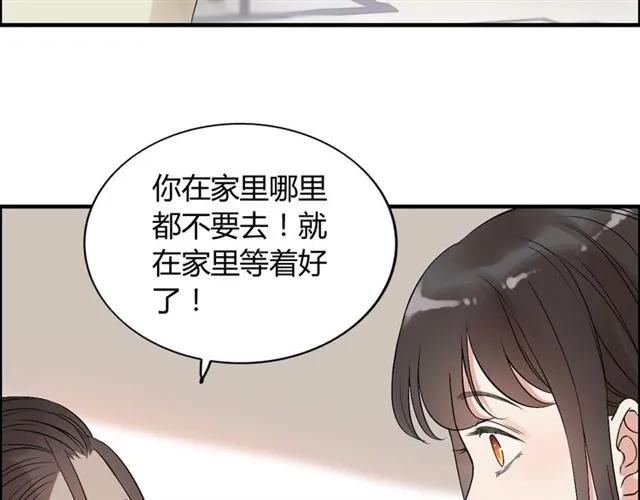第163话 丑闻？！12
