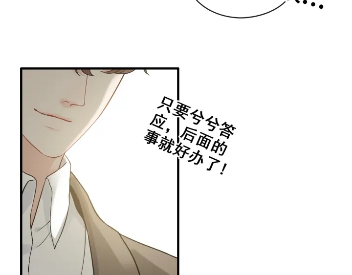 第369话 放肆的宠爱40