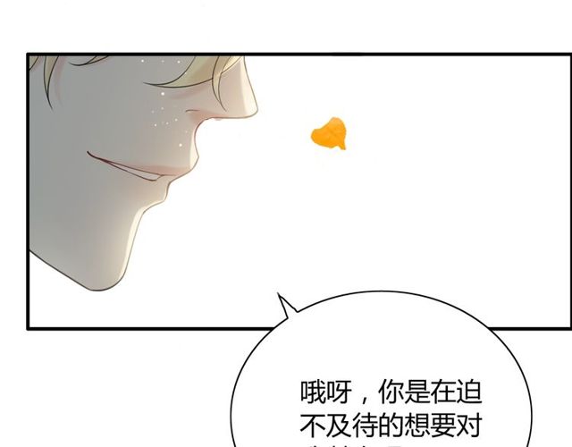 第206话 急着投怀送抱？！111