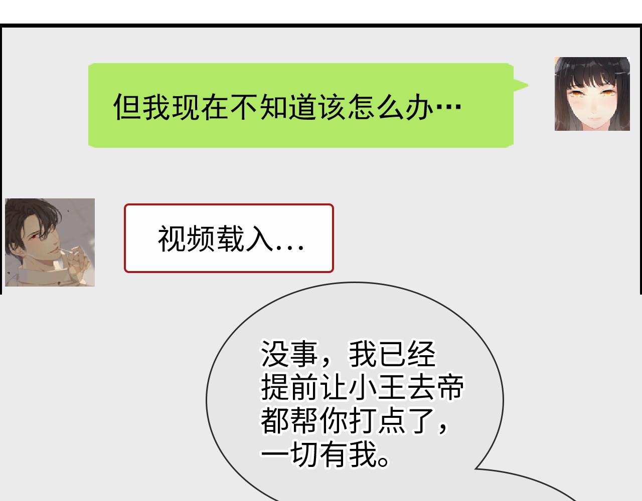 第421话 墨夫人的邀约69