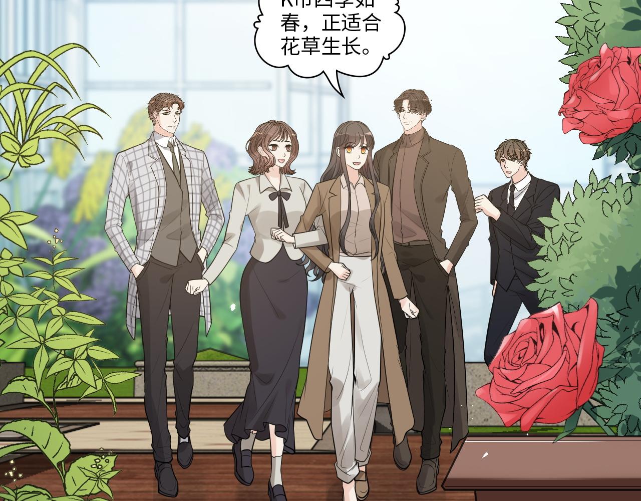 第507话 修罗场？偶遇前女友！4