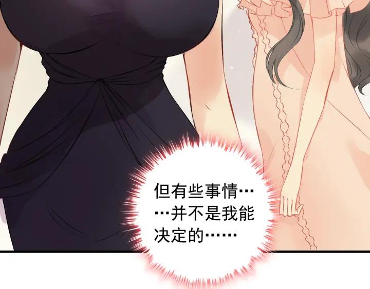 第120话 他的初恋？！44