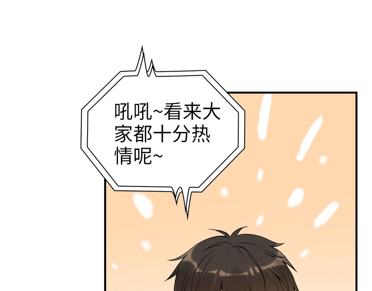 510- 追妻？直播爬山！85