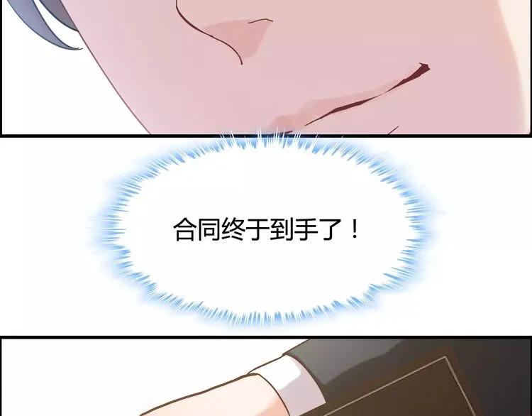第41话 前女友危机！57