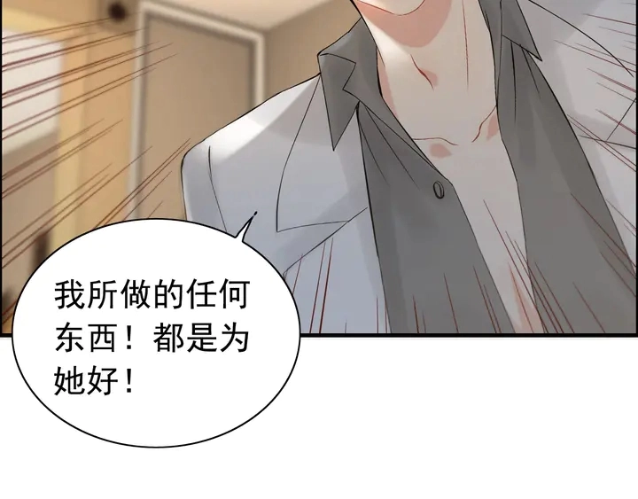 第245话 你真的喜欢她吗49
