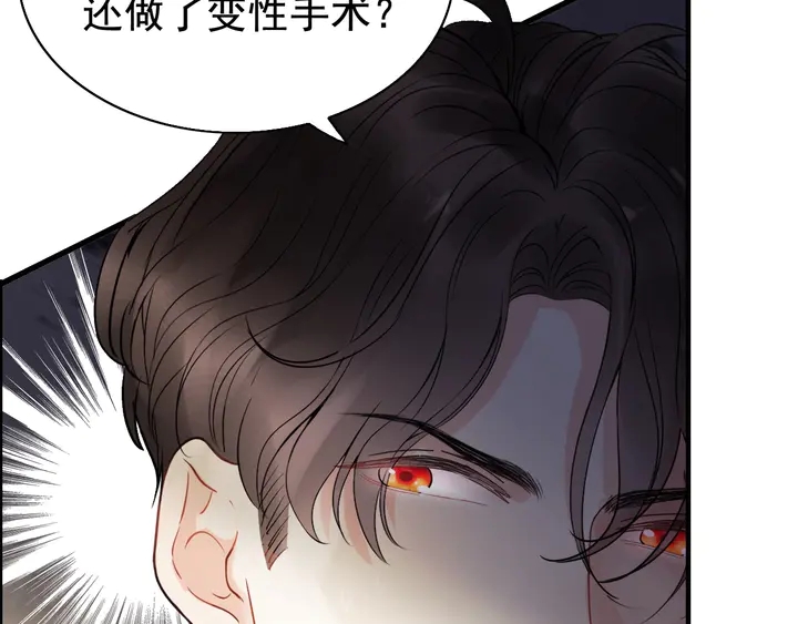 第252话 光明正大惩罚你11