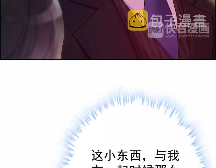 第24话 我要的补偿8
