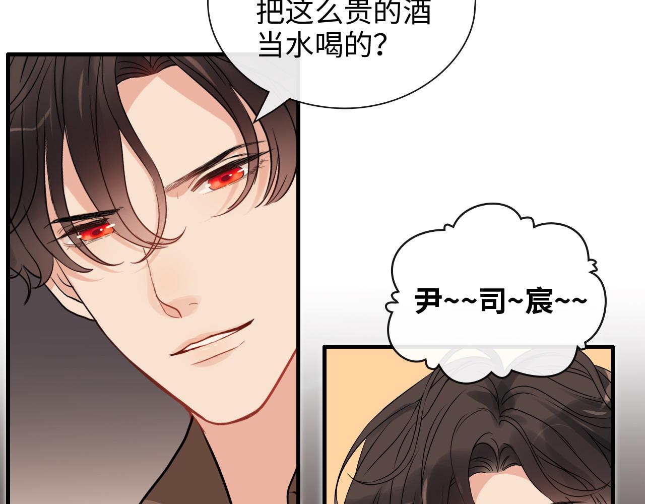 第393话 杯酒入喉情迷意乱66