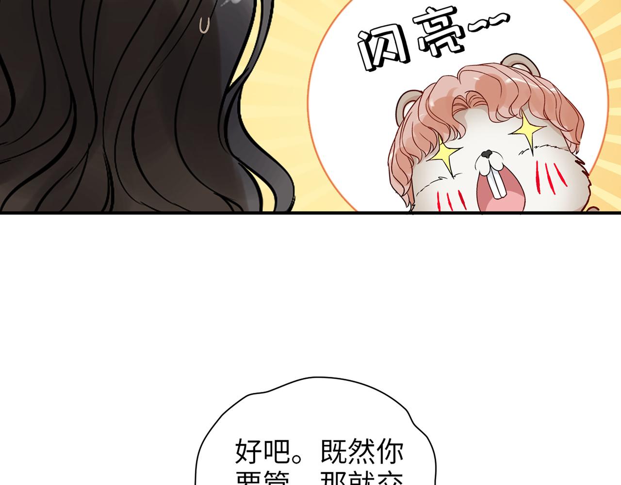 第501话 马英英黑化66