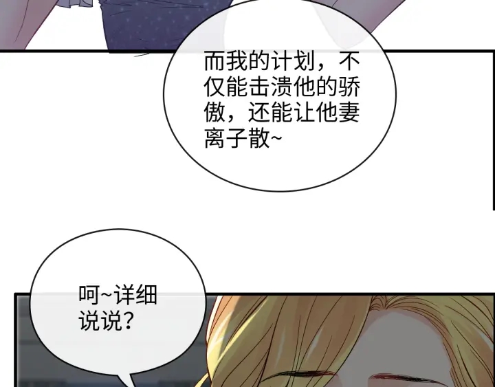 第368话：你想怎么谢谢我呢11