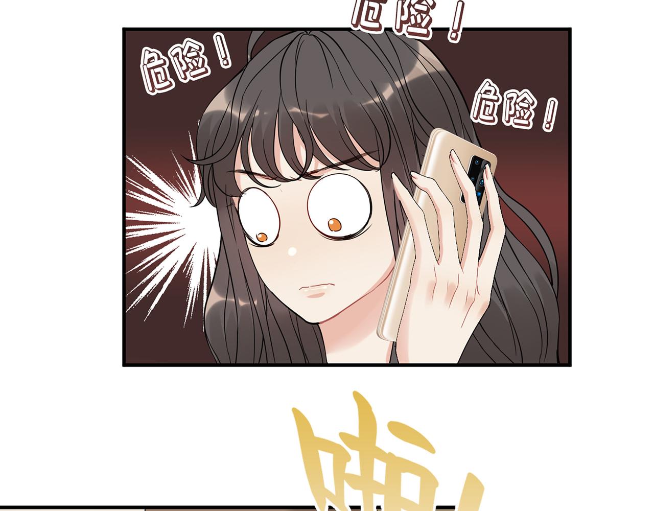 第508话 震惊！前女友齐聚首！89