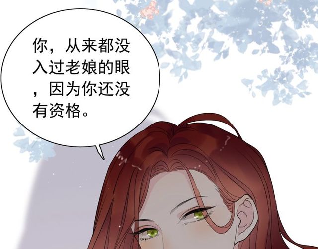 第186话 挑拨离间看好戏32
