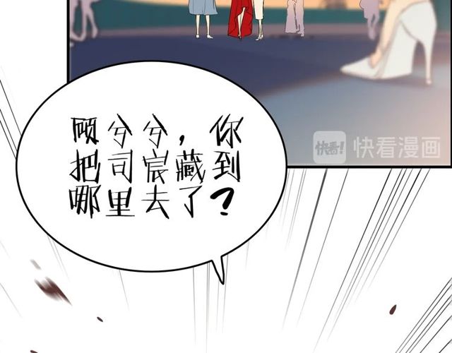 第198话 我被自己绿了？77