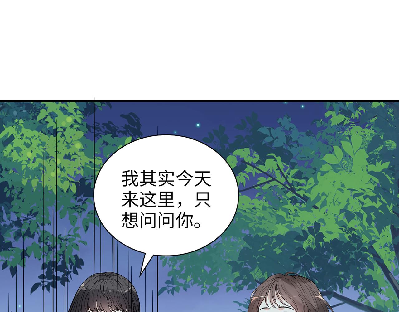 第509话 鬼才？恋爱蠢材！66