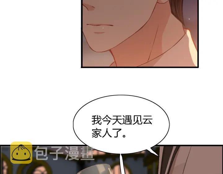 第95话 没有我的允许不准离开11