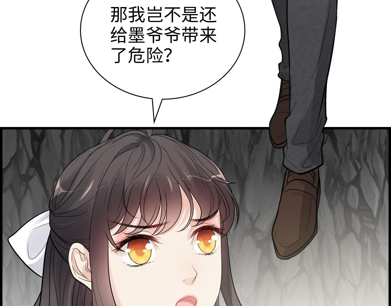 第461话 我永远都是你的依靠11