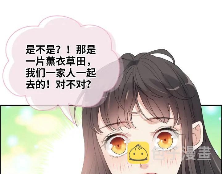 第355话 花海中的“告白”23