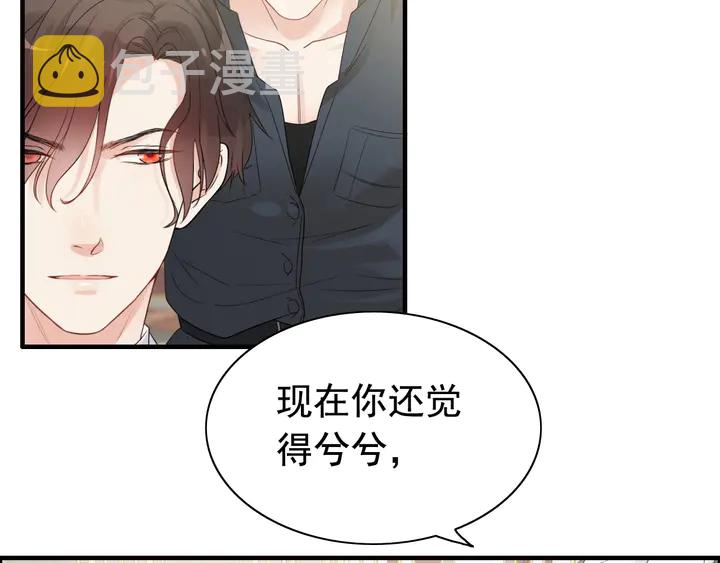 第292话 拍卖会怒打恶人嘴脸38