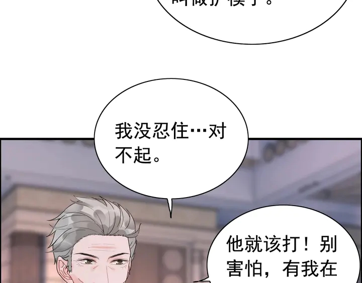 第259话 你愿意做我的舞伴吗71
