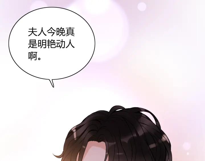 第92话 夫人今晚可真美…55