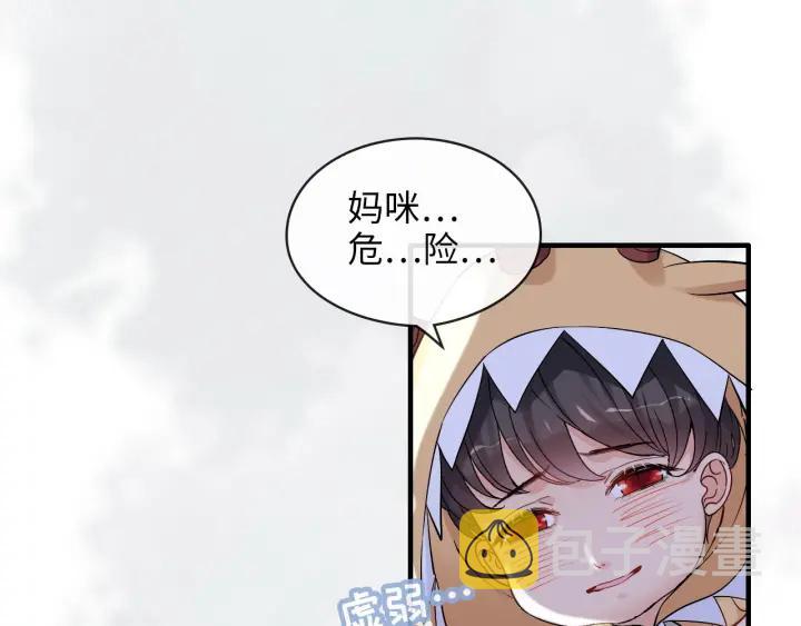 第313话 总裁玩脱啦！3