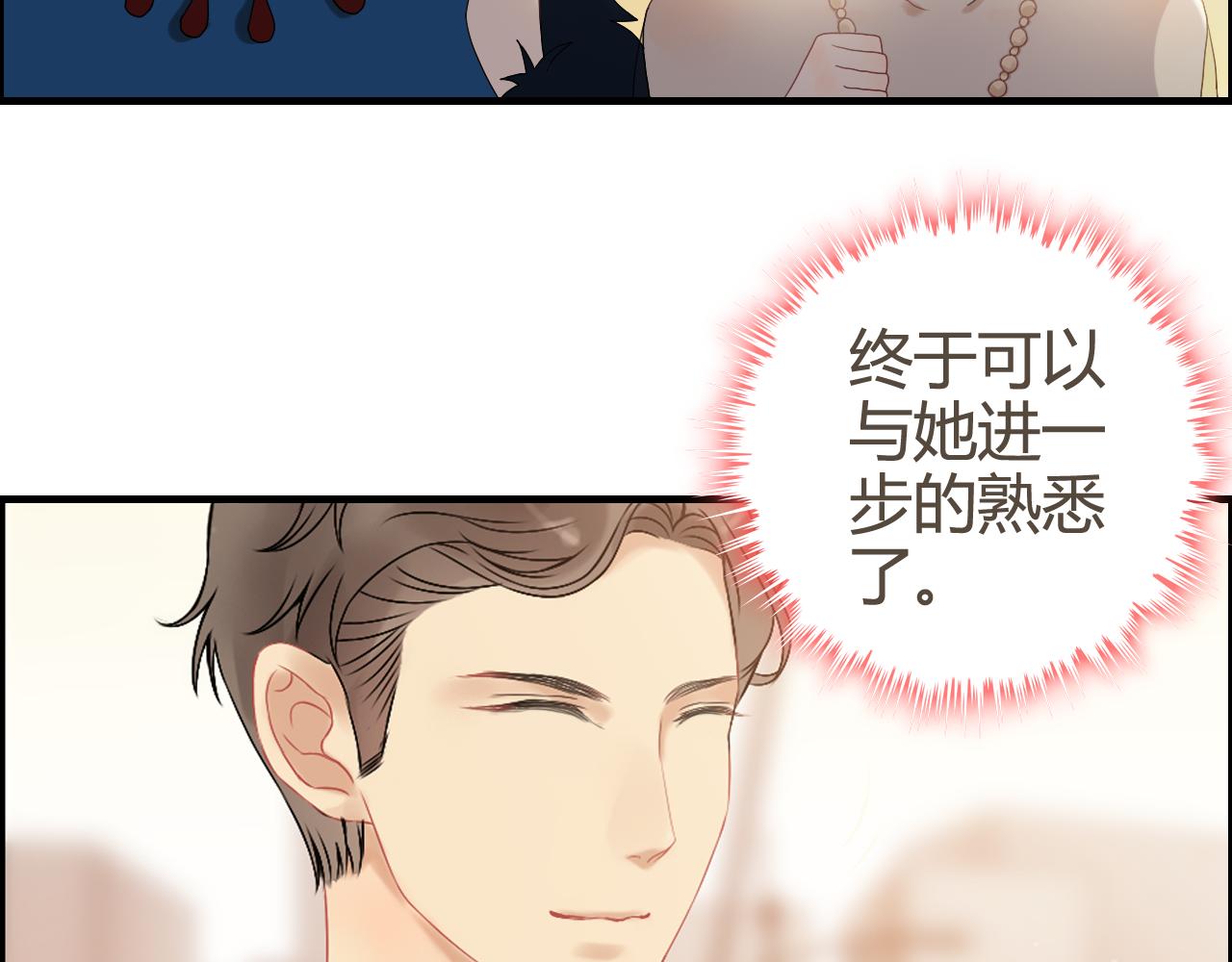 第66话 他们竟然认识？！72