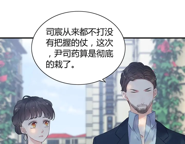 第241话 撒谎被拆穿88