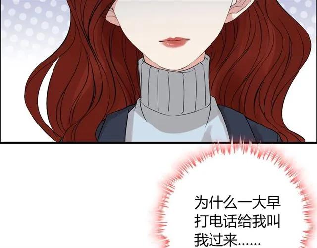 第163话 丑闻？！4