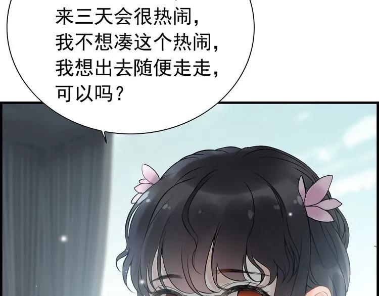 第135话 就是为了让我难堪？81