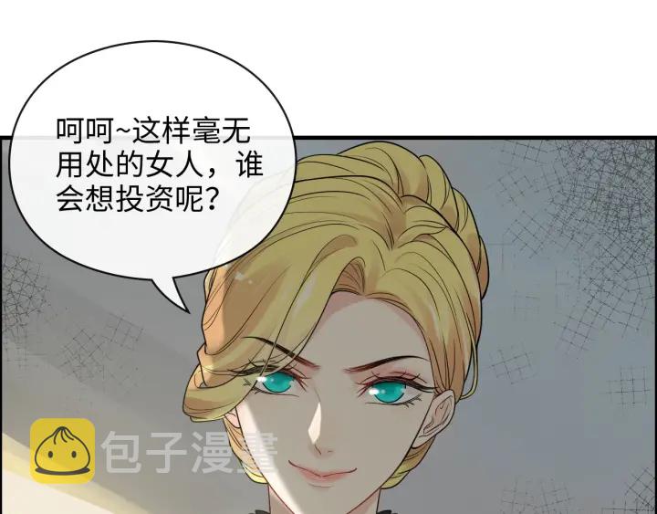 第368话：你想怎么谢谢我呢53