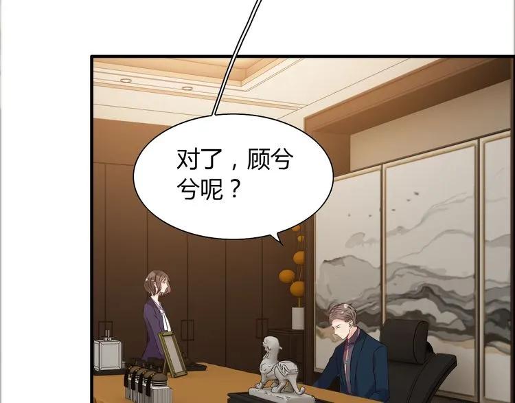 第97话 我怎么可能对她动心！72